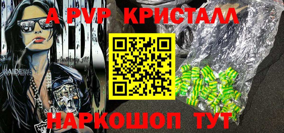 Alpha PVP VHQ  Alpha PVP мука  A-PVP  Березники  A PVP Соль  Вход с VPN 