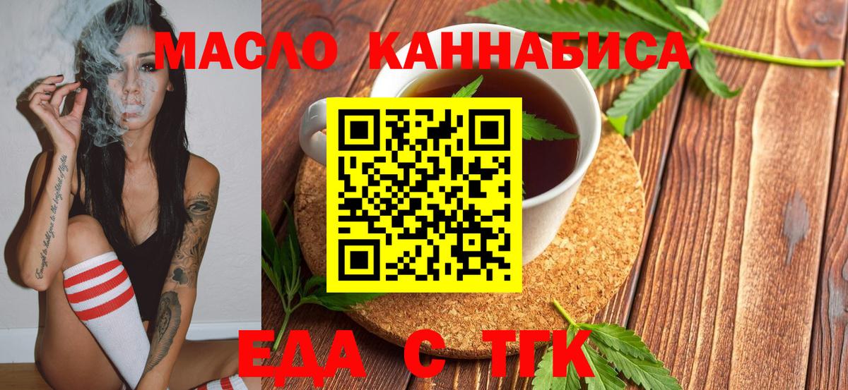Cannafood марихуана  Вход с VPN  Березники 