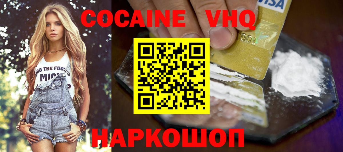 Кокаин  Cocaine Колумбийский  Вход с VPN  Березники 