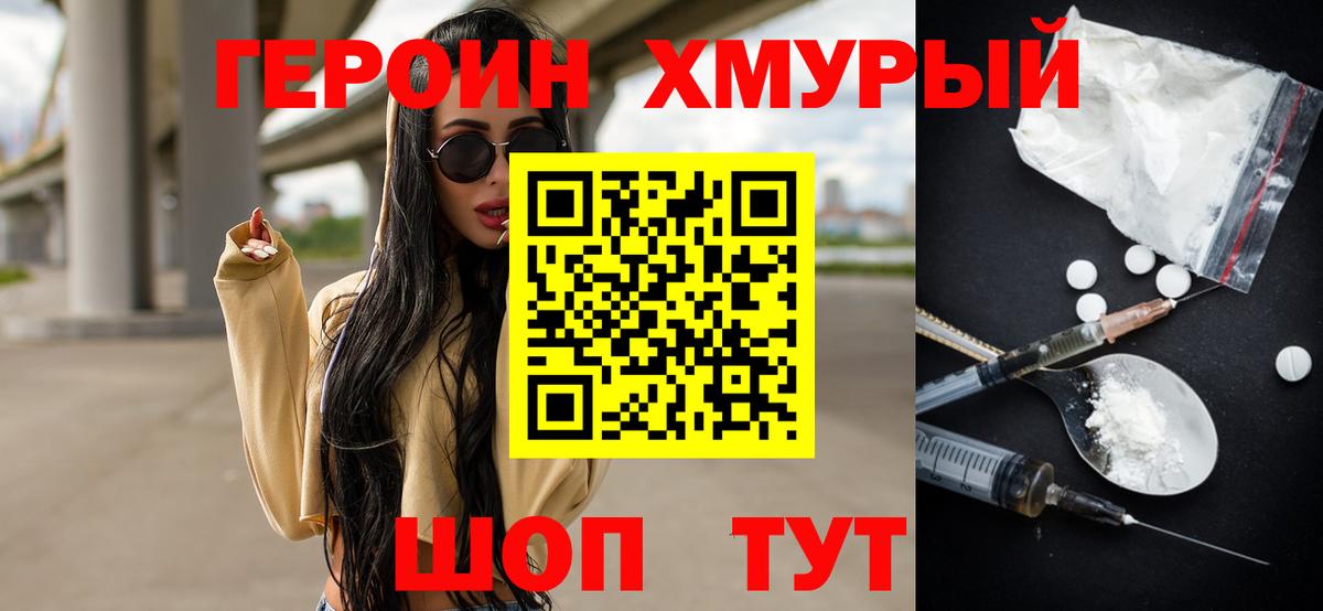 ГЕРОИН Афган  Вход с VPN  Березники 