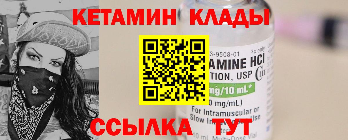 Березники  КЕТАМИН ketamine  Вход с VPN 