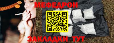 мефедрон мука Аргун