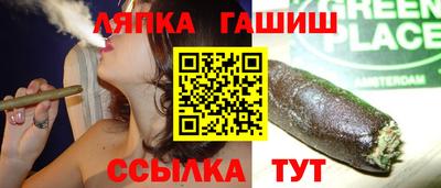герыч Апшеронск