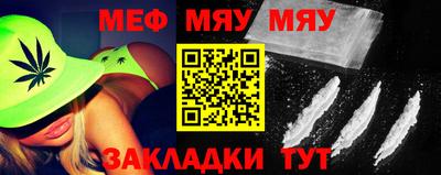мефедрон мука Аргун