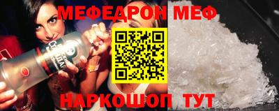 мефедрон мука Аргун