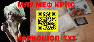 мефедрон мука Аргун