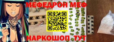 мефедрон мука Аргун