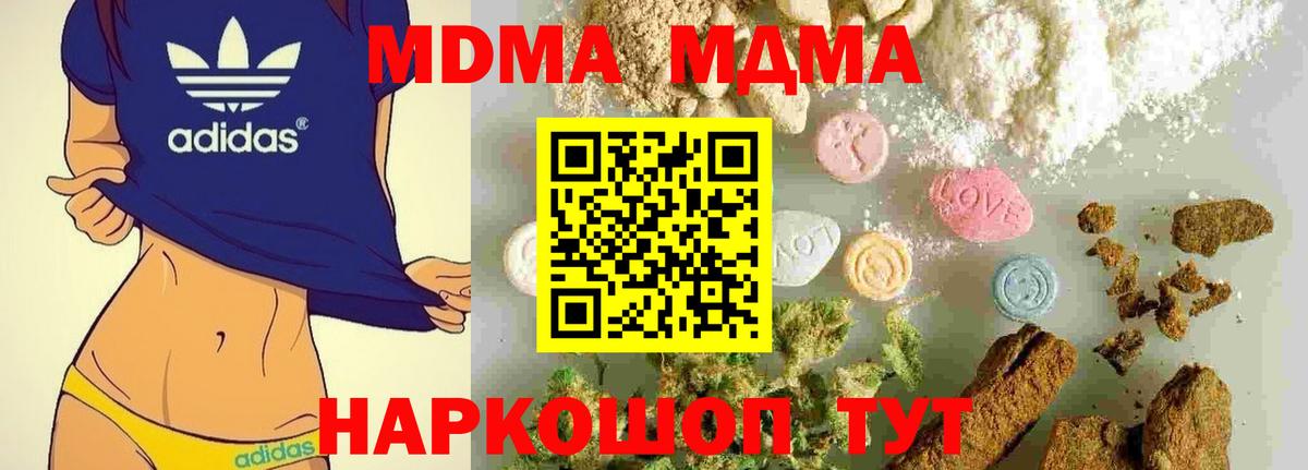 МДМА молли  МДМА Molly  Березники  МДМА  Вход с VPN 
