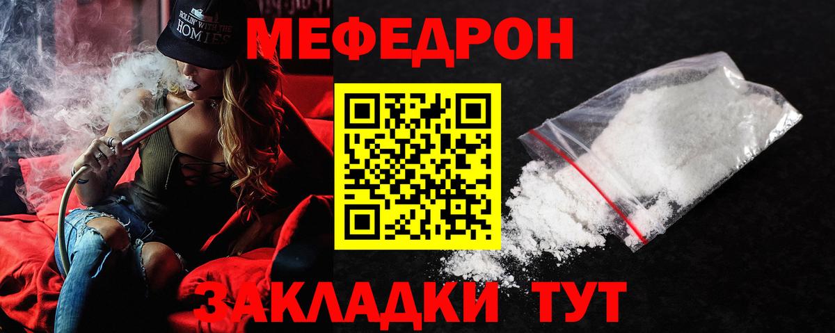 Меф мука Березники