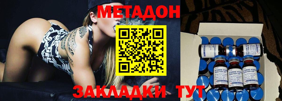 Метадон белоснежный  Метадон мёд  Березники  Вход с VPN 