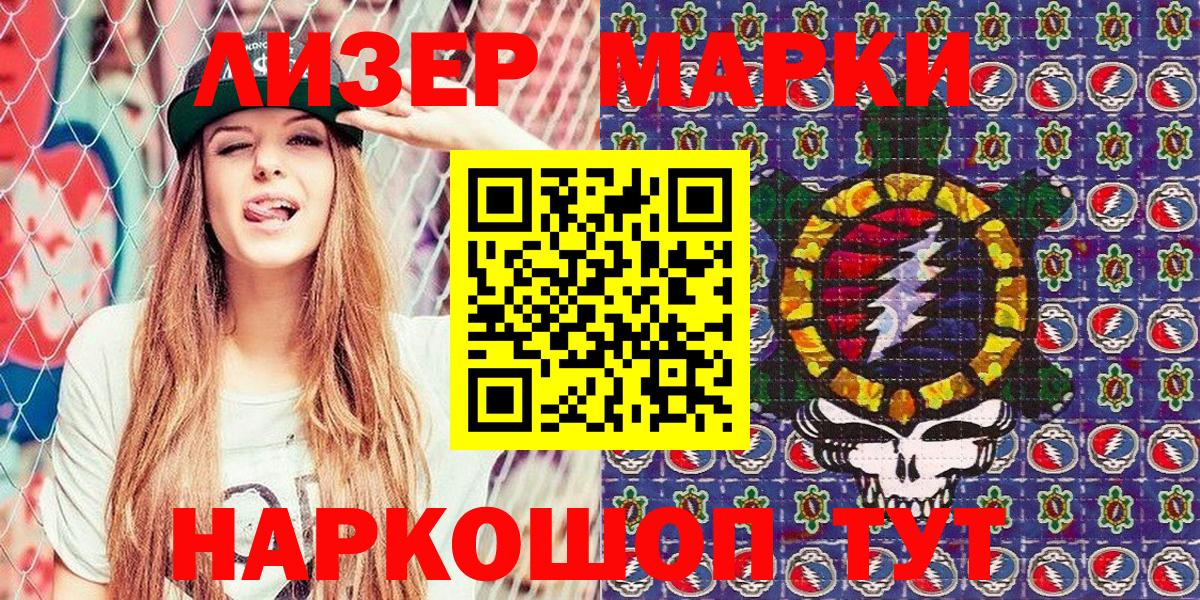Марки 25I-NBOMe 1,8мг  Вход с VPN  Березники  Марки 25I-NBOMe 1,8мг 