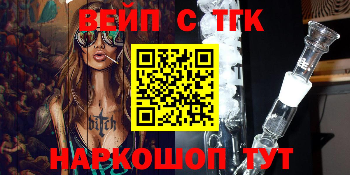 Дистиллят ТГК THC oil  Вход с VPN  Березники  кракен ТОР  ТГК вейп 